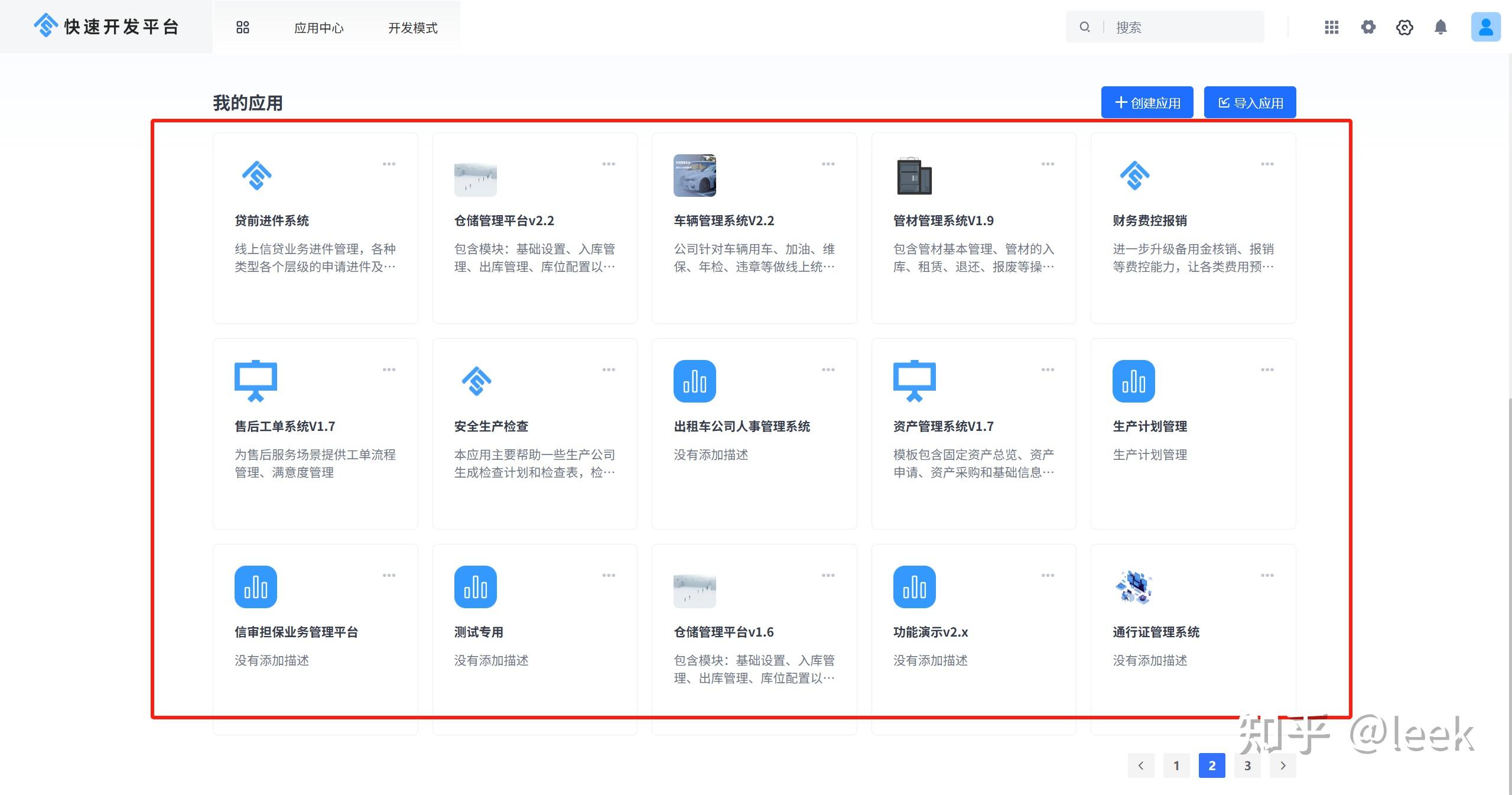 国内永久免费CRM系统的优势与选择-第3张图片