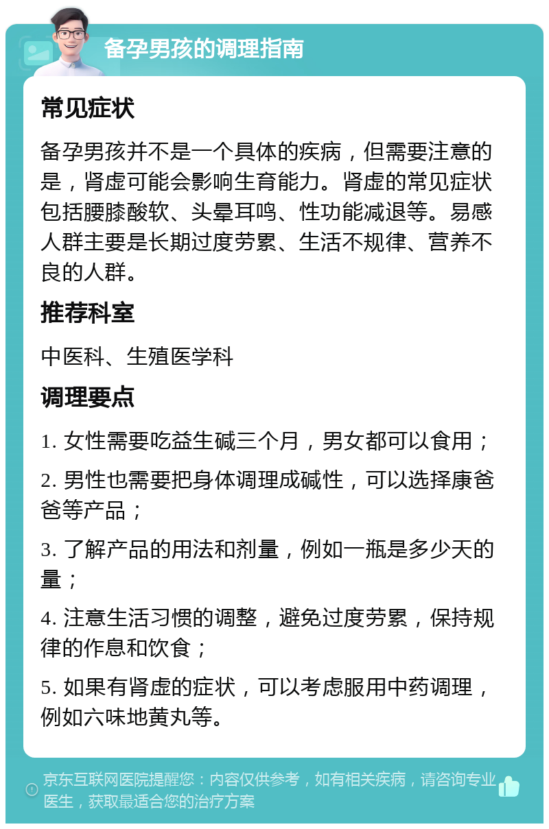 男孩子怎么跟男孩子做男孩子如何与男孩子建立健康的关系-第2张图片