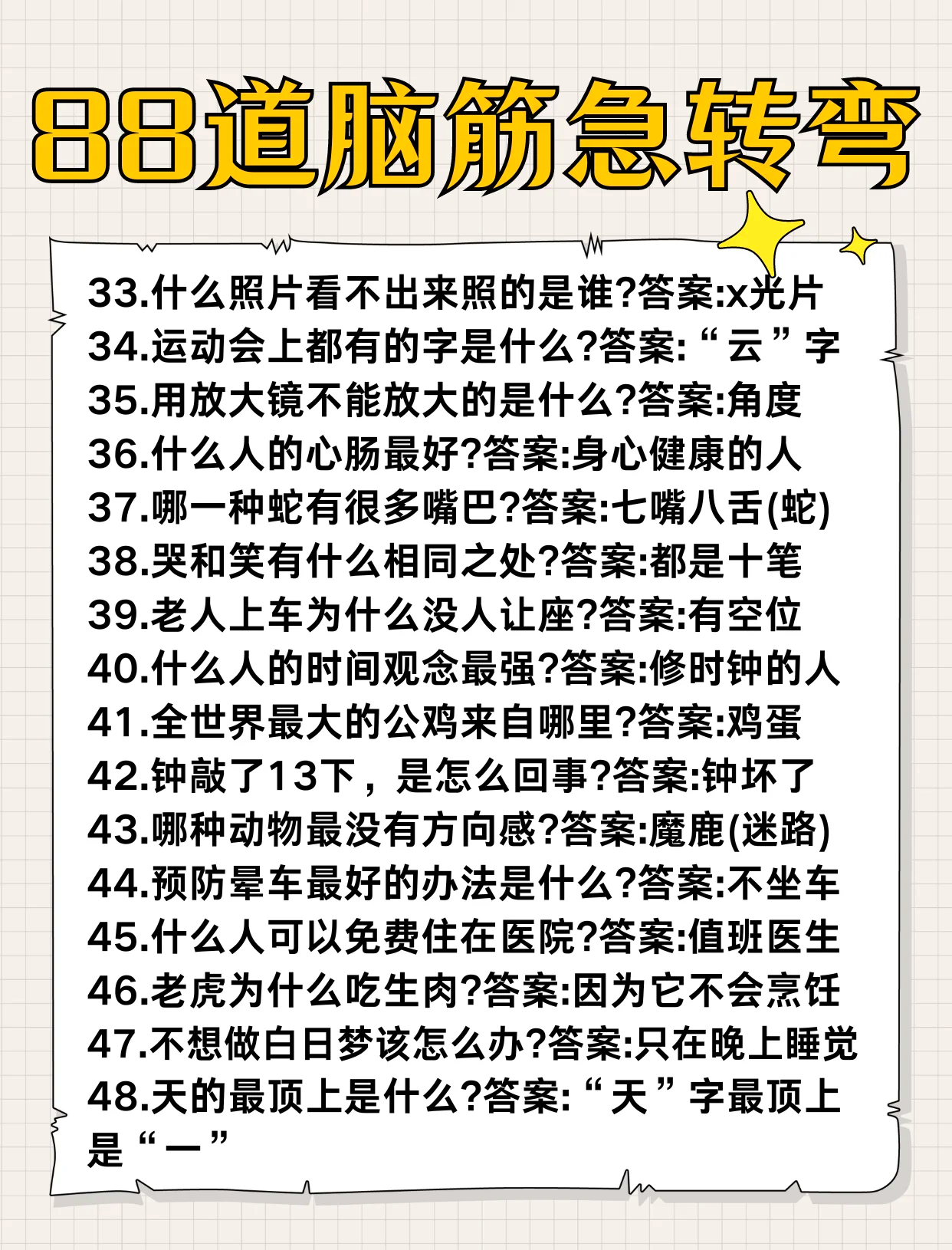 前天7号，昨天8号，脑筋急转弯的奇妙之旅-第2张图片