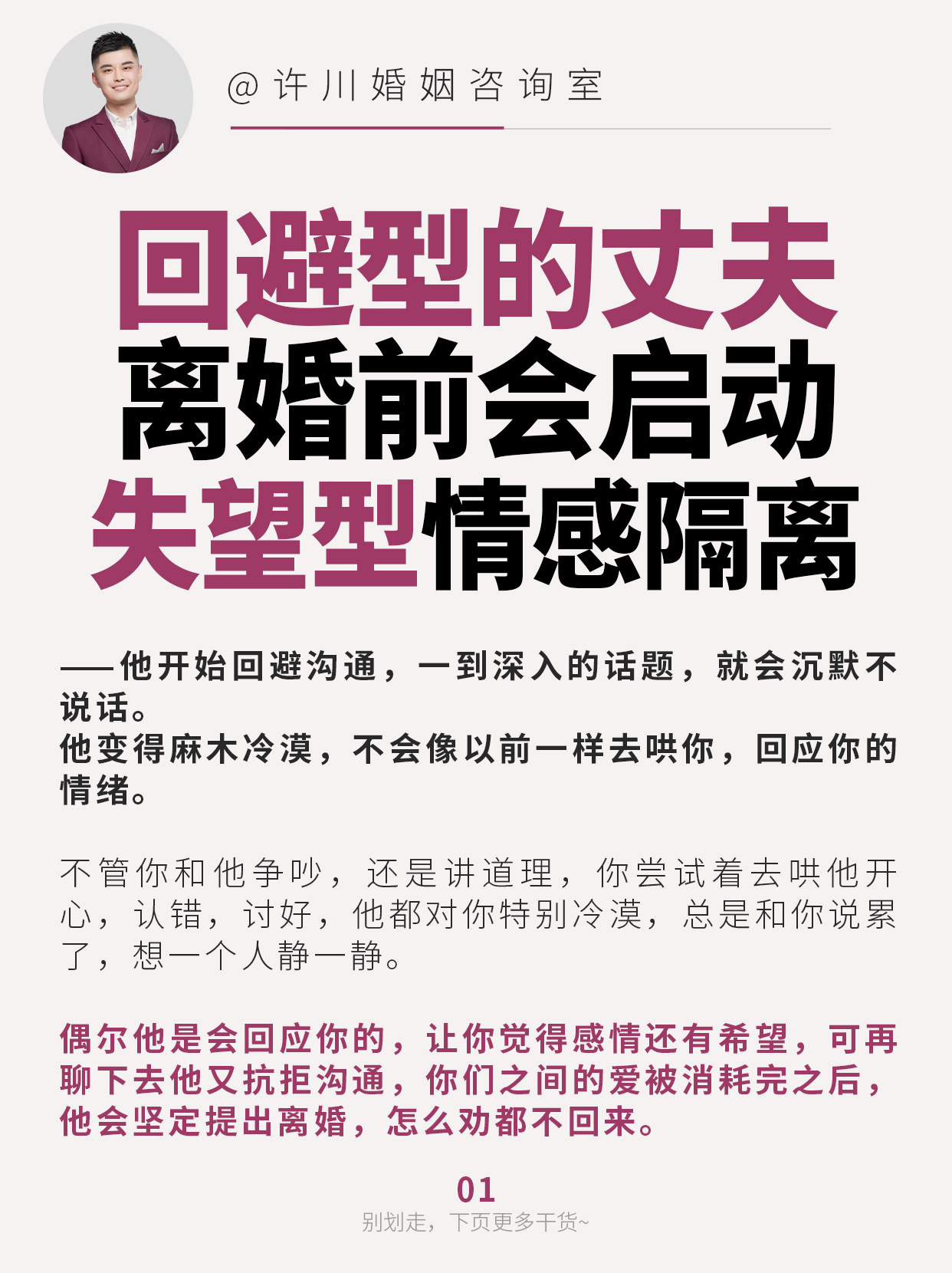 探讨伴侣间信任与个人选择的界限——关于为妻子寻找陌生男性伴侣的假设性讨论-第2张图片