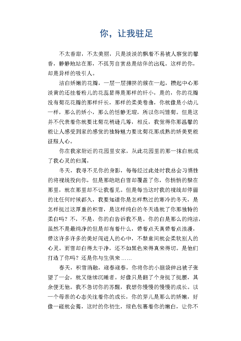 我可以触碰你的深处吗开车作文心灵之旅，探索彼此深处的奥秘-第1张图片