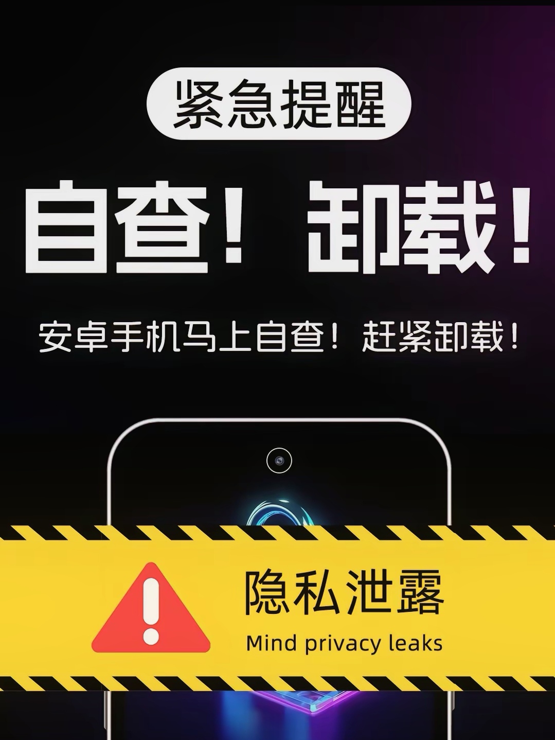 十八款夜间禁用软件APP下载警惕非法APP，关于十八款夜间禁用软件APP的警示