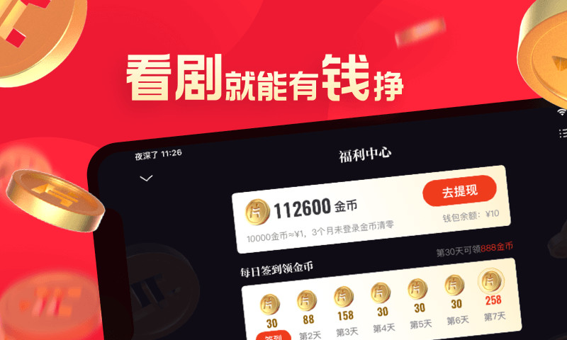 探索片多多APP，免费观看视频的全新体验-第2张图片