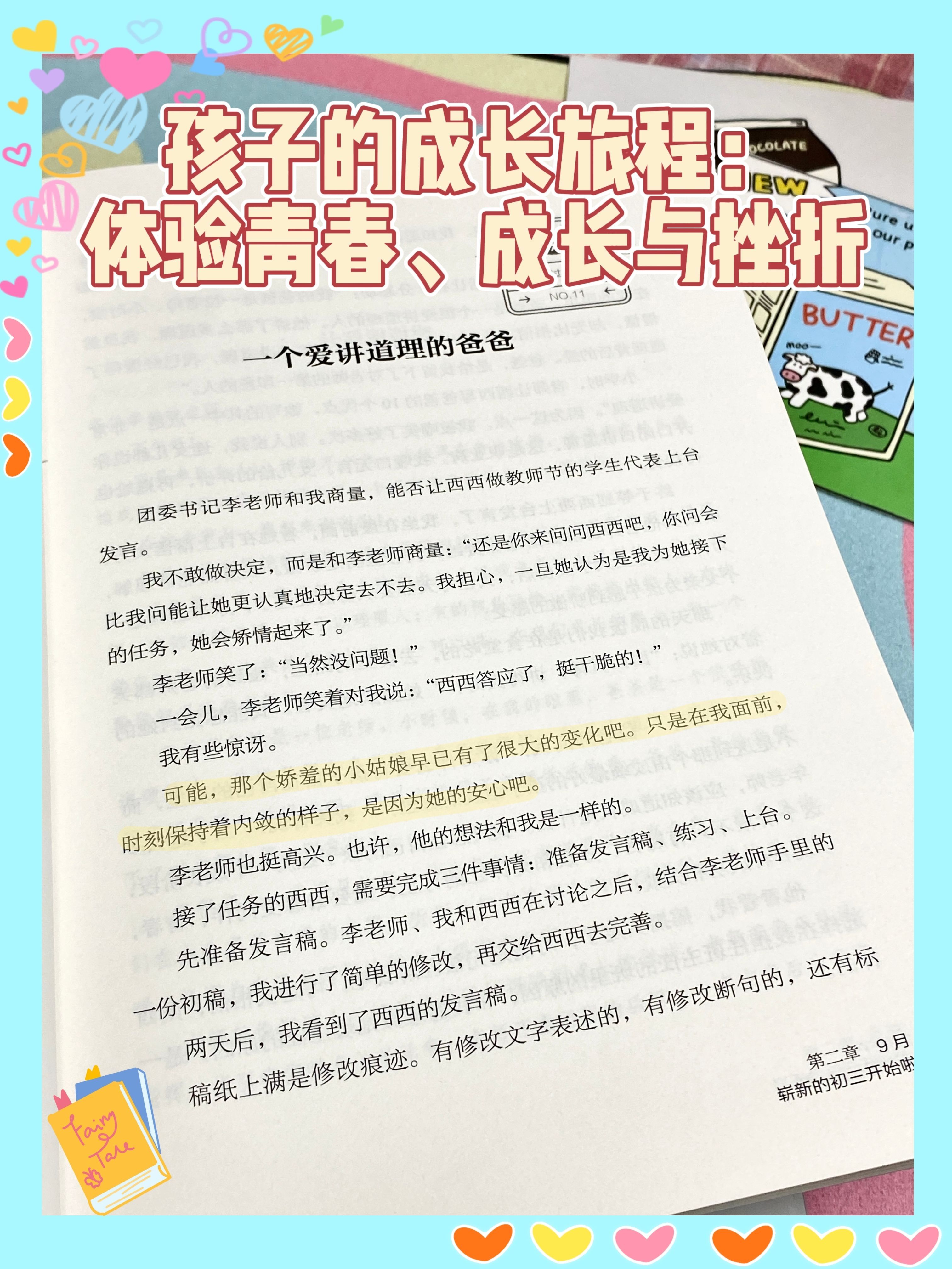 儿子的成长之路，如何面对儿子的太大了的挑战-第2张图片