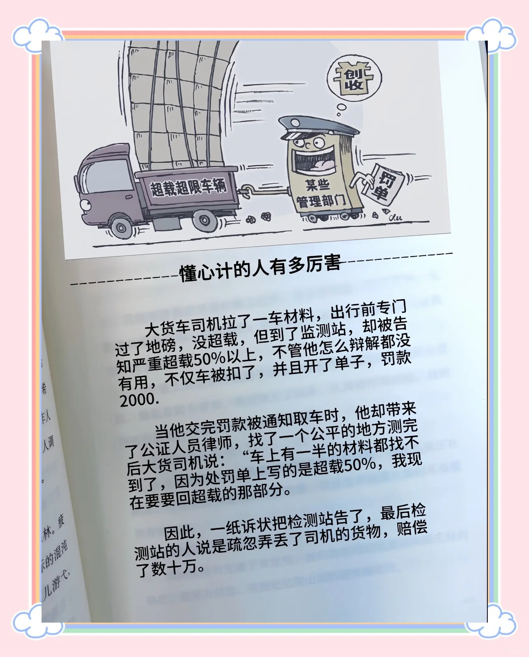 无限火球法无限火球法，一种策略与智慧的完美结合