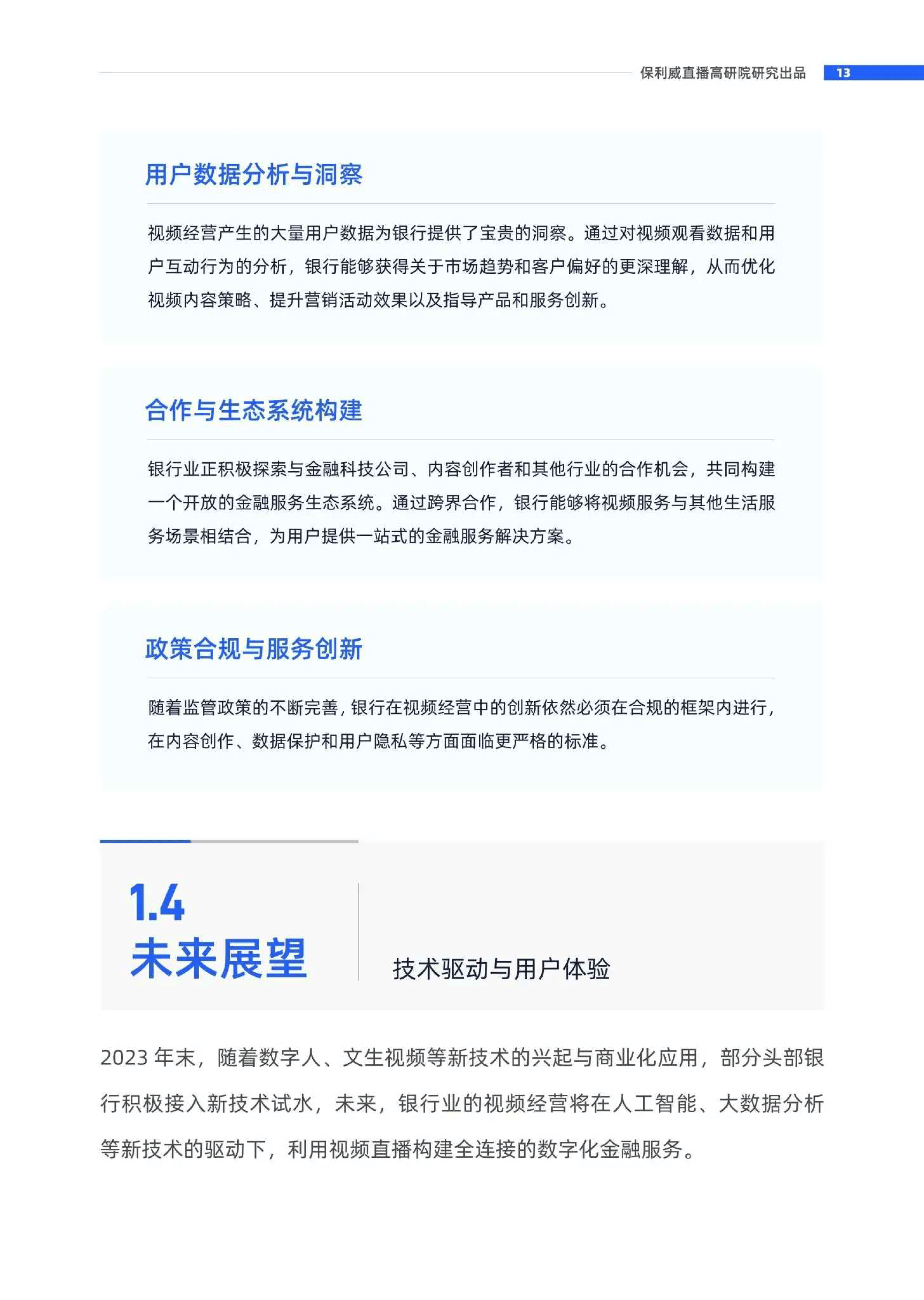 蜜糖直播是不是病毒蜜糖直播，网络新时代的互动娱乐盛宴-第3张图片