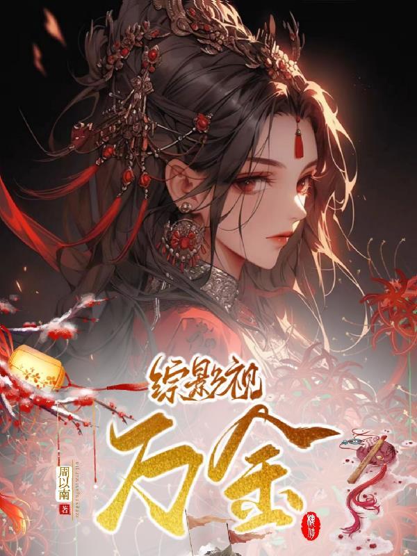 顶点漫画无弹窗顶点漫画免费漫画入口页面弹的探索之旅-第1张图片