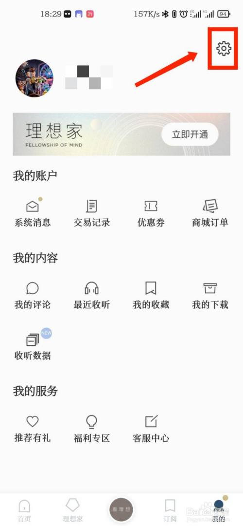 能收黄台的APP不收费免费且可接收黄台信号的APP——您的理想之选-第1张图片