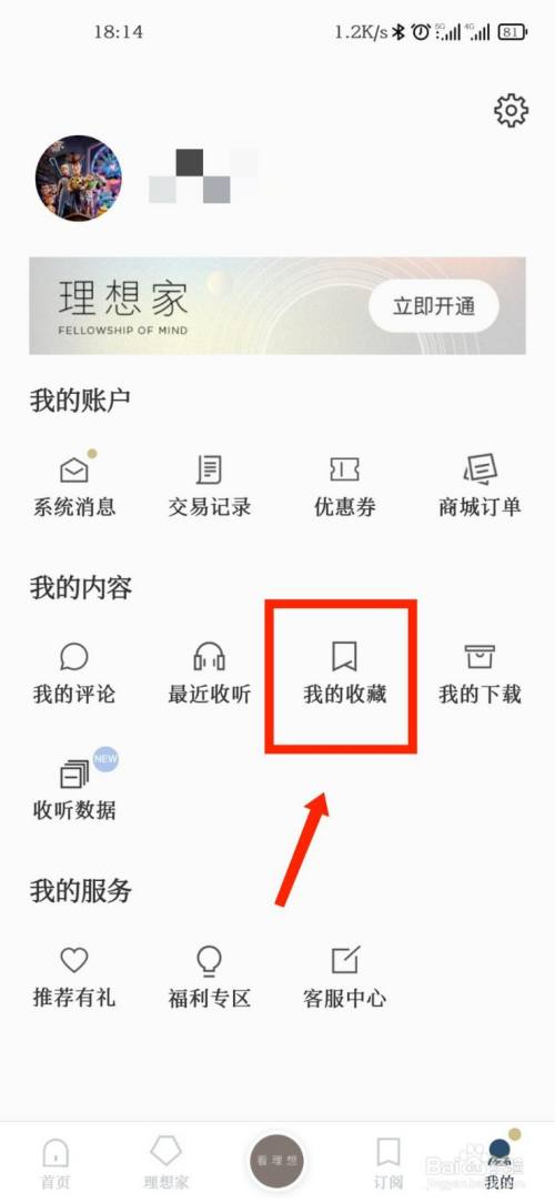 能收黄台的APP不收费免费且可接收黄台信号的APP——您的理想之选-第3张图片