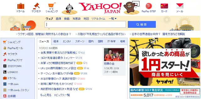 日本护士待遇如何探索Yahoo Japan上的日本护士文化