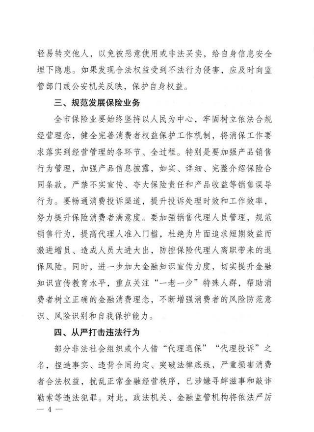 警惕网络风险，远离非法内容——关于里番熟肉无修在线播放网站的探讨