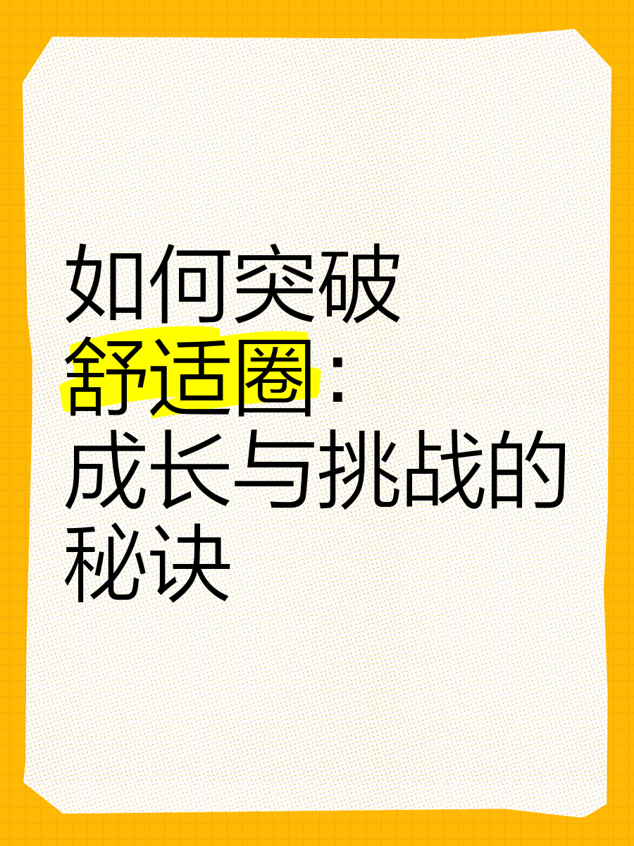 探索感官的边界——深入体验的舒适与挑战-第2张图片