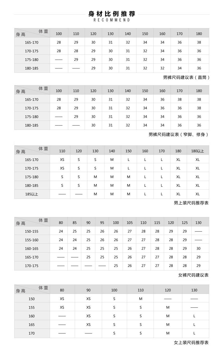 国产尺码和欧洲尺码对照表国产尺码与欧洲尺码对照解析-第3张图片