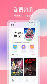 jmcomic2.0.mic.apk探索JMComic 2.0.mic.apk的魅力-第2张图片