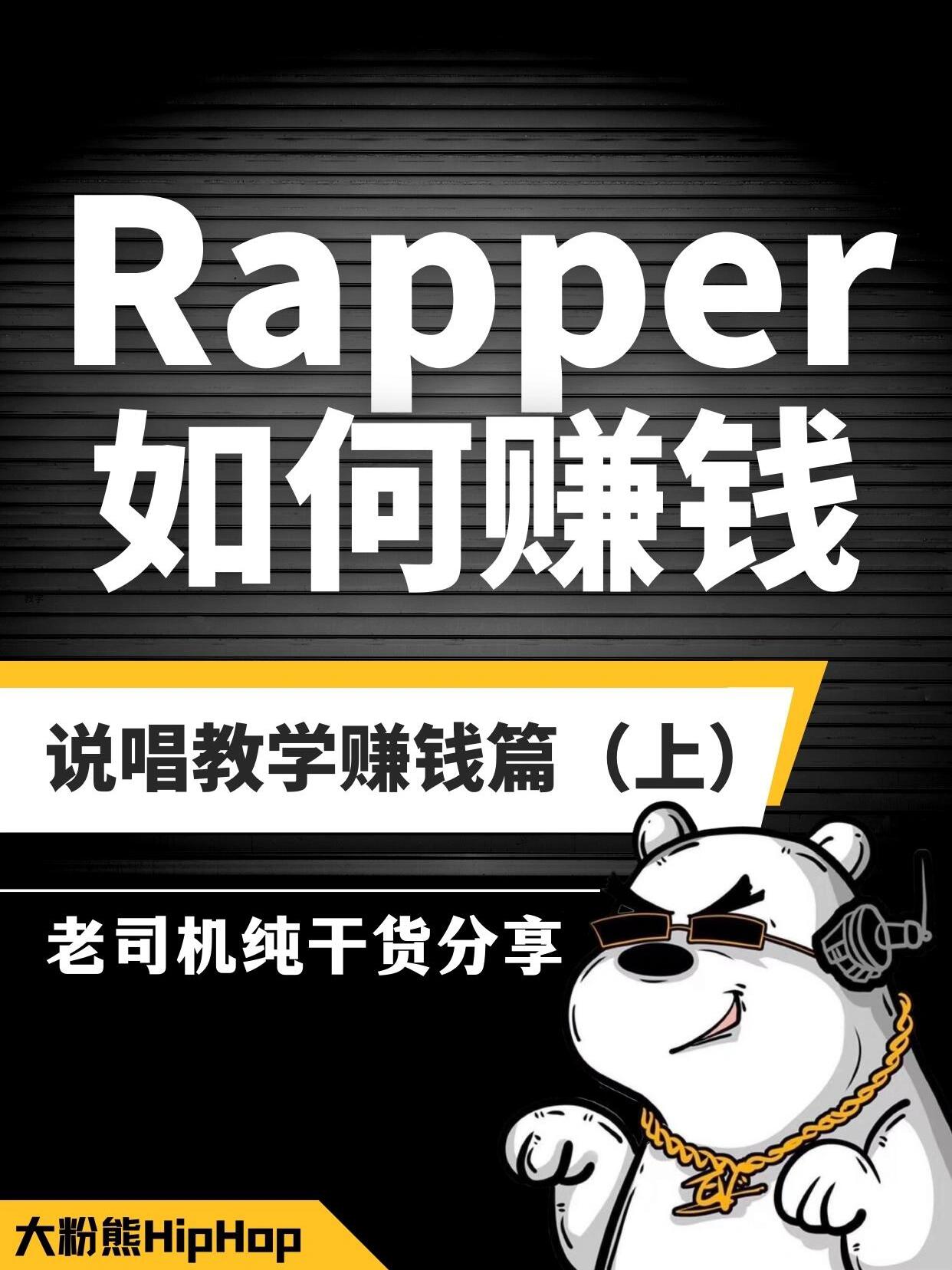 rapper潮水什么意思一姐Rapper，潮水涌动下的音乐新势力-第2张图片