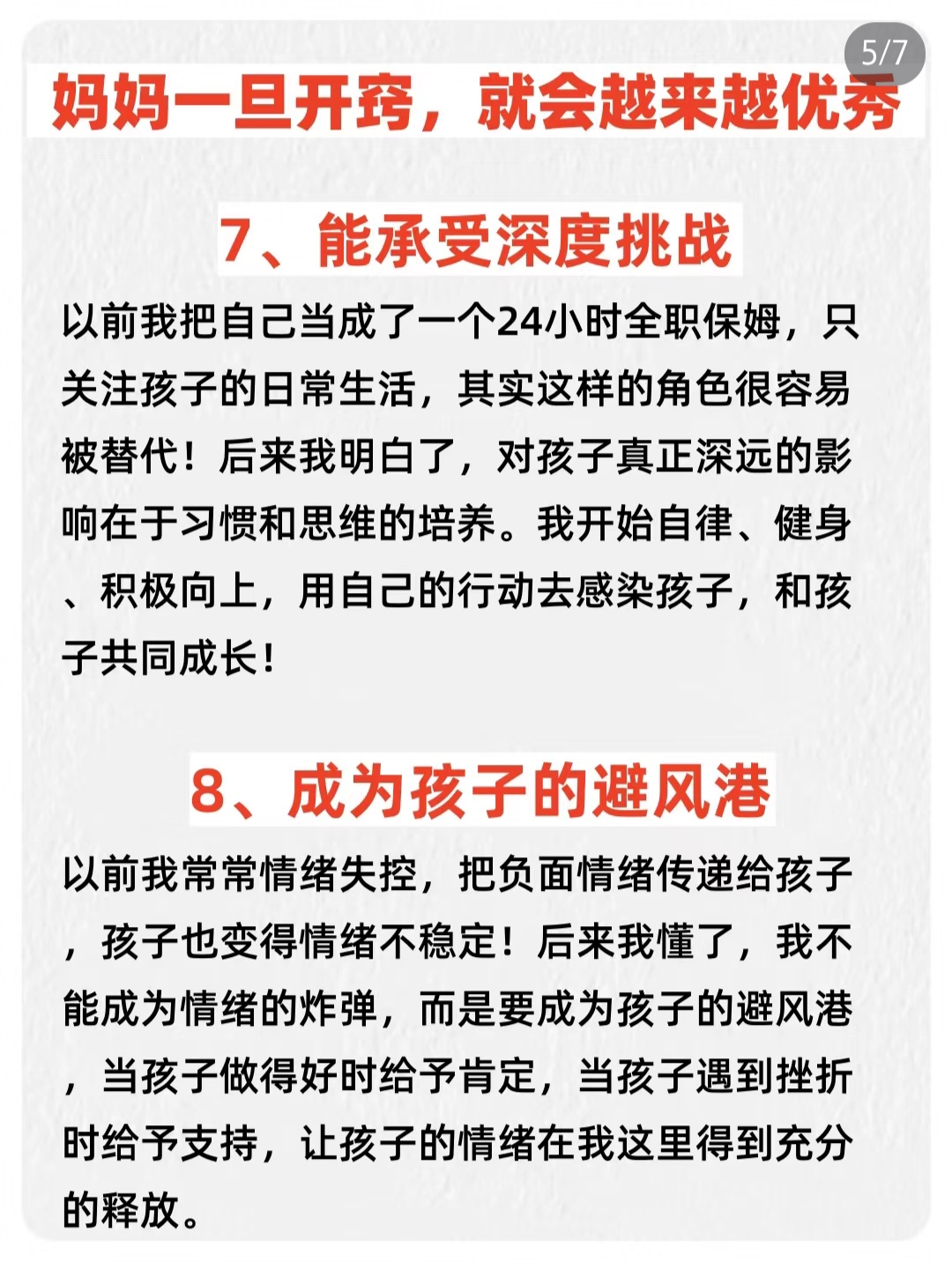 如何正确理解家庭关系中的情感与界限——以怎样才可以睡自己妈妈为话题-第1张图片