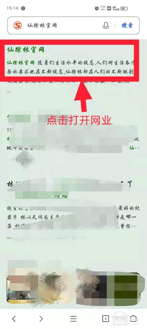 仙踪林平台官网仙踪林网站入口，探索与发现之旅——贰佰信息网指引-第2张图片