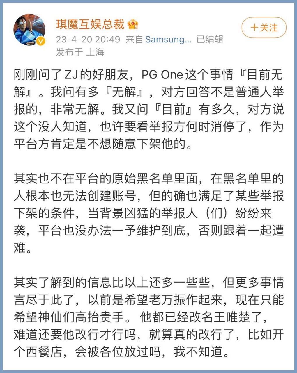 PG One公开承认曾有六次经历，成长与反思