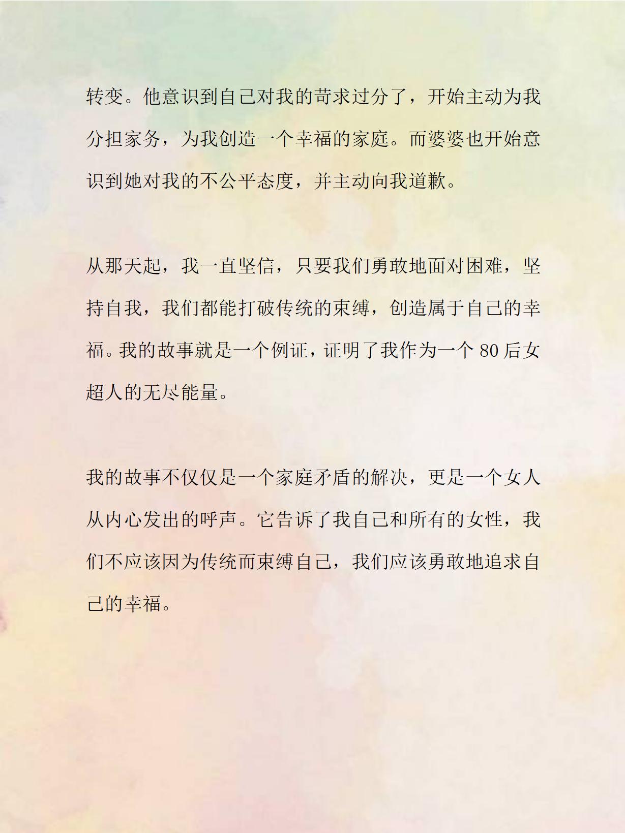 一个接一个的做了我连续不断的挑战，一个接一个的做了我的经历-第1张图片