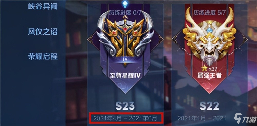 王者荣耀新赛季时间王者荣耀新赛季时间揭秘-第2张图片