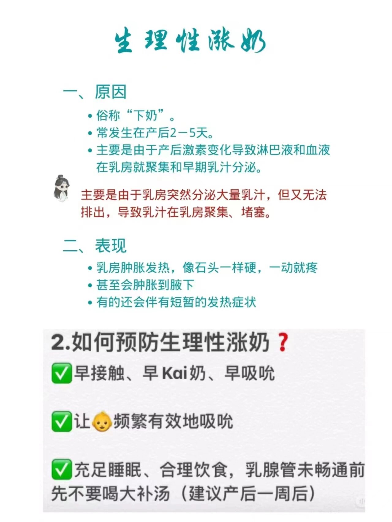 奶一被揉和吸就想挺起来怎么回事啊探讨奶一被揉与吸吮时为何会引发挺立反应的生理与心理机制-第2张图片