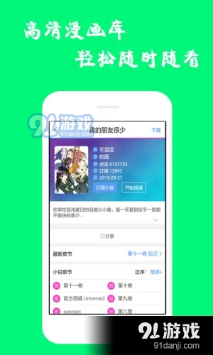 羞羞漫画APP入口官方，探索漫画世界的独特体验-第1张图片