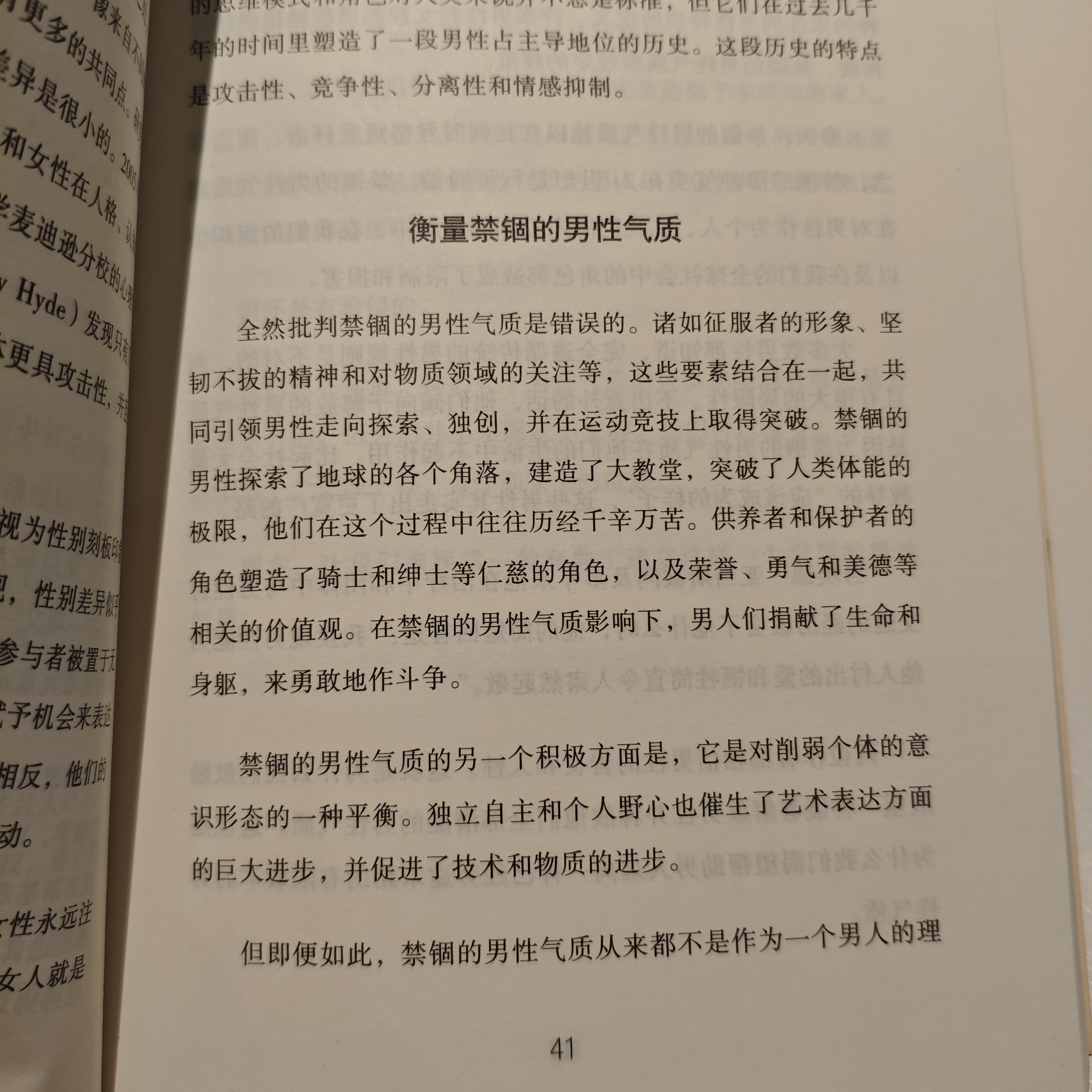 鲁智深g鲁智深与自我修炼的独特路径——从鲁智深撸自身看其内在的成长与转变-第2张图片