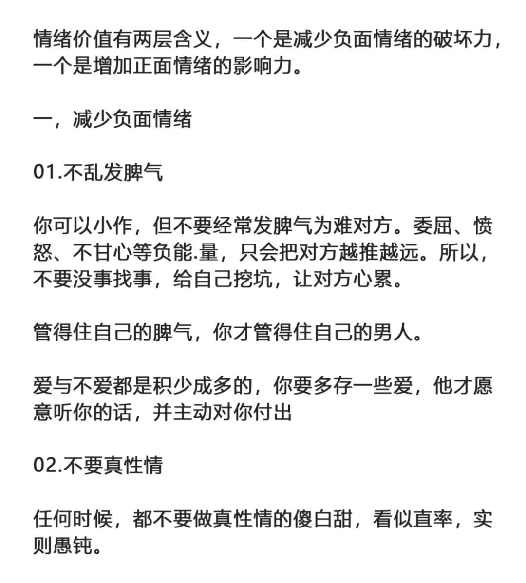 自己老婆给别的男人做陪护好吗论妻子为其他男性做陪护的利与弊-第2张图片