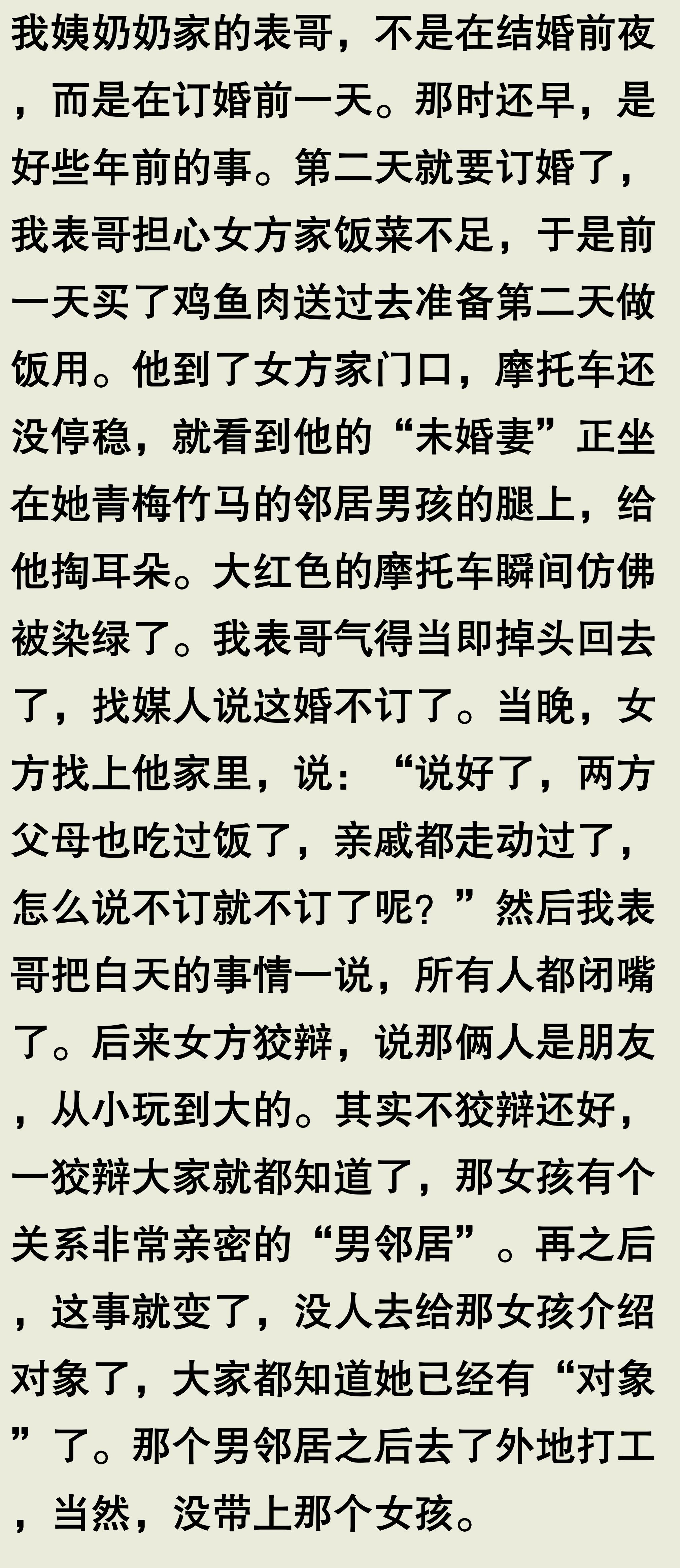 新娘惨遭悲剧的背后，新娘遭男宾灌醉强奸事件引发的社会思考-第2张图片