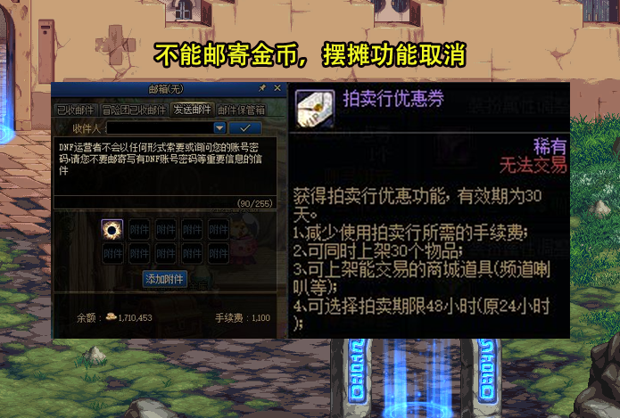 dnf魔盒能开出什么揭秘DNF魔盒，神秘宝藏的开启与收获-第2张图片