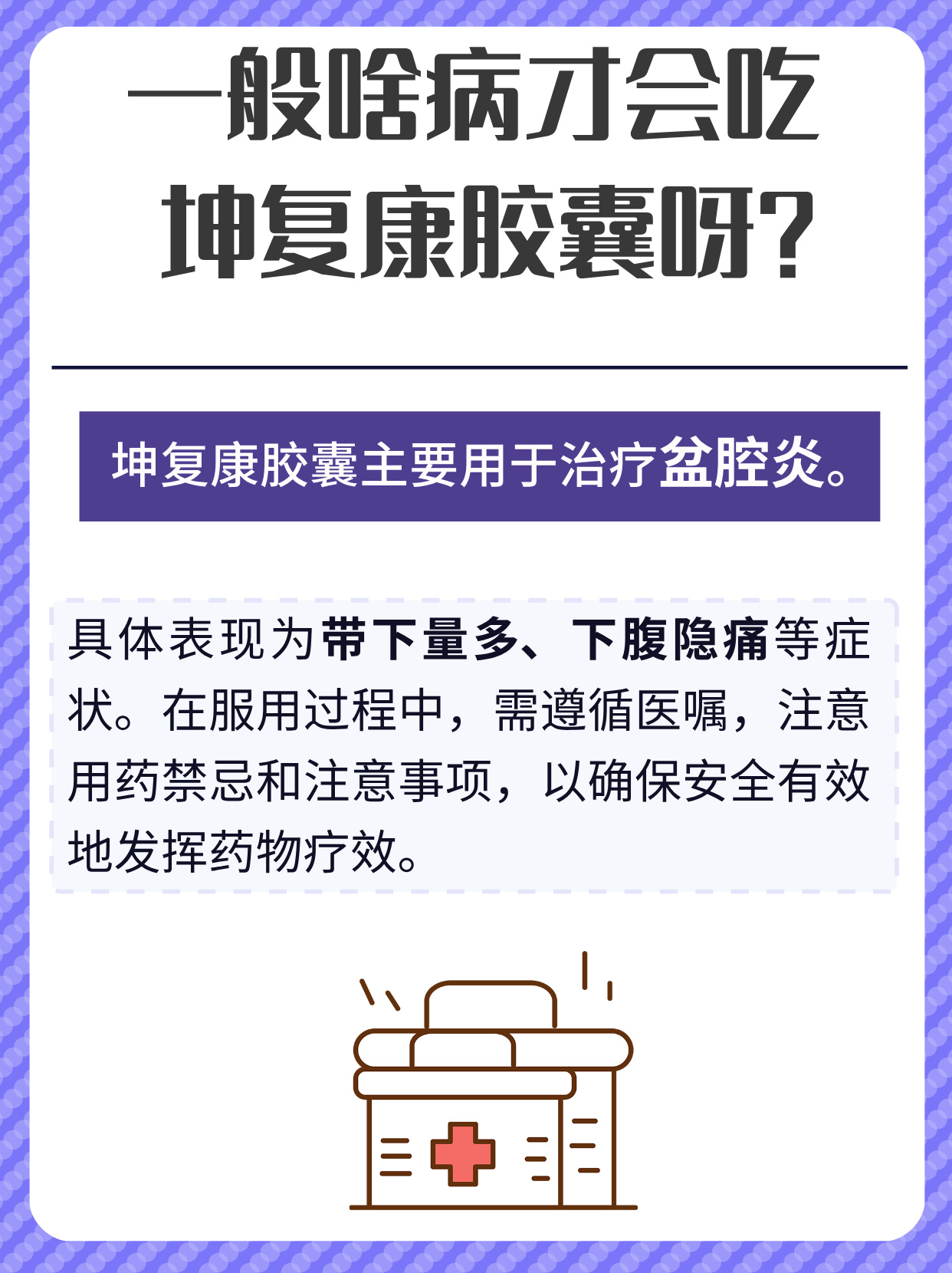 坤泰胶囊的功效与作用坤之魅力，探索与理解-第1张图片