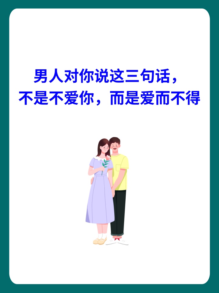 女性之痛，男性之深爱，理解彼此的内心世界-第1张图片