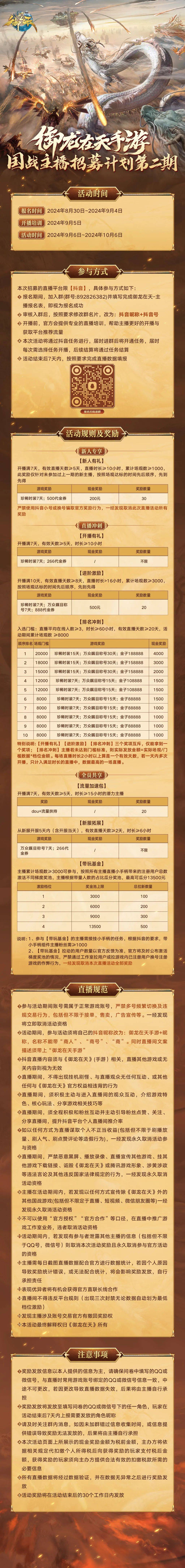 御龙在天手游福利，畅享游戏乐趣的全方位指南