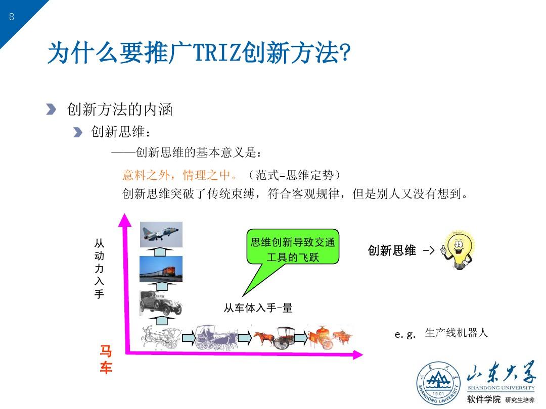 V78M.PPT与威久国际，探索教育领域的创新与突破-第2张图片