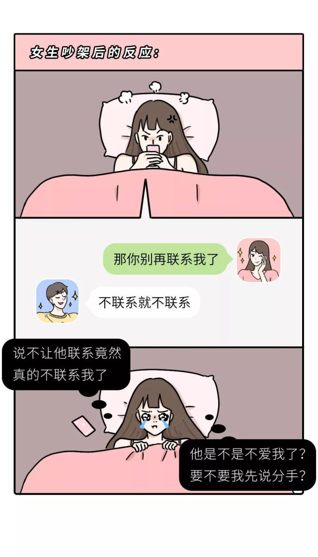 男生女生差差差APP下载安装指南