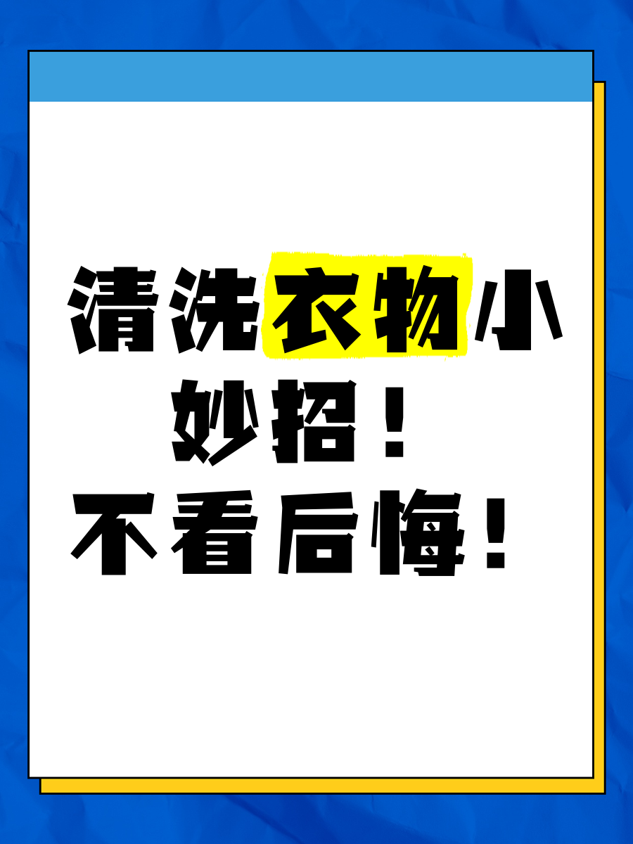 手机一键擦除衣服的软件下载安装手机上的神奇软件——一键擦除衣物污渍-第1张图片