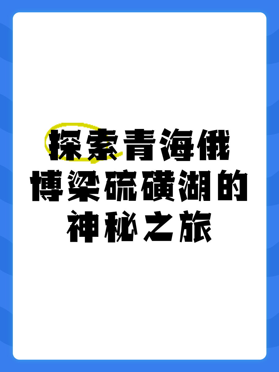 探索未知的51无人区，一码、二码的神秘之旅-第2张图片