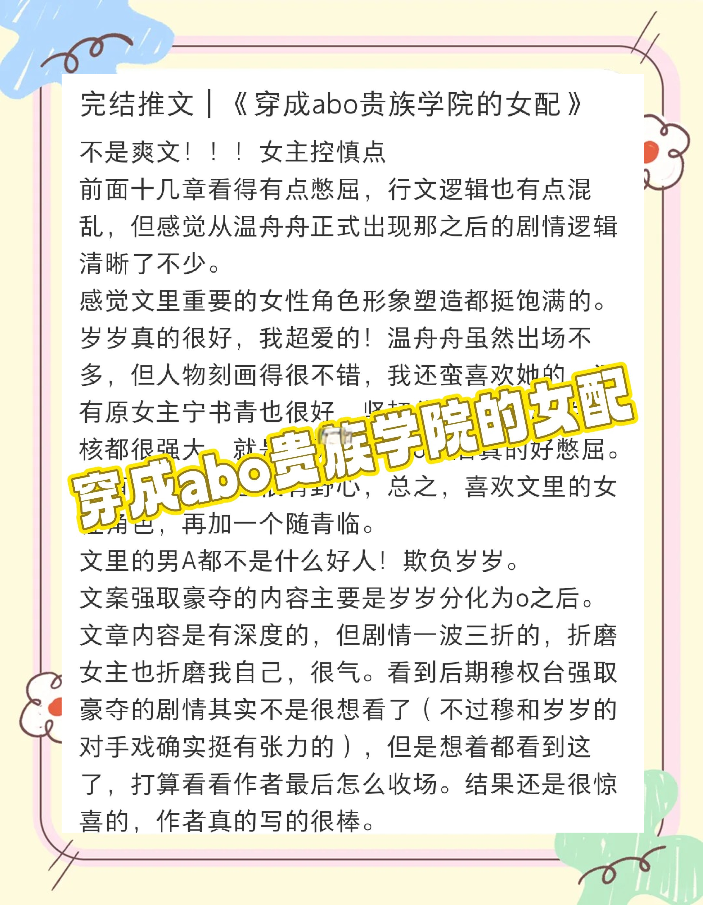 污到湿的爽文免费阅读污到湿的爽文，尽享免费阅读之旅