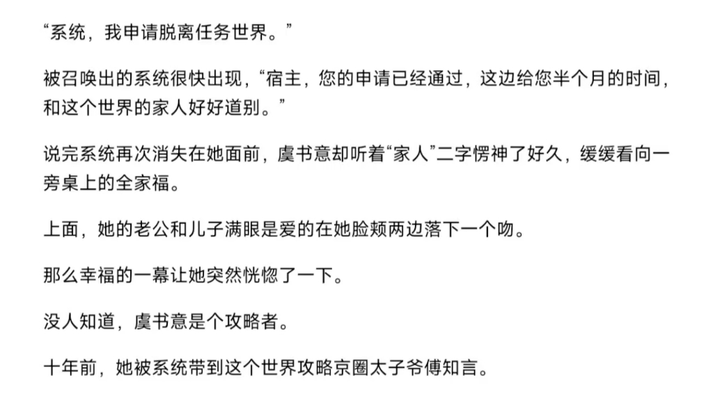 污到湿的爽文免费阅读污到湿的爽文，尽享免费阅读之旅-第2张图片