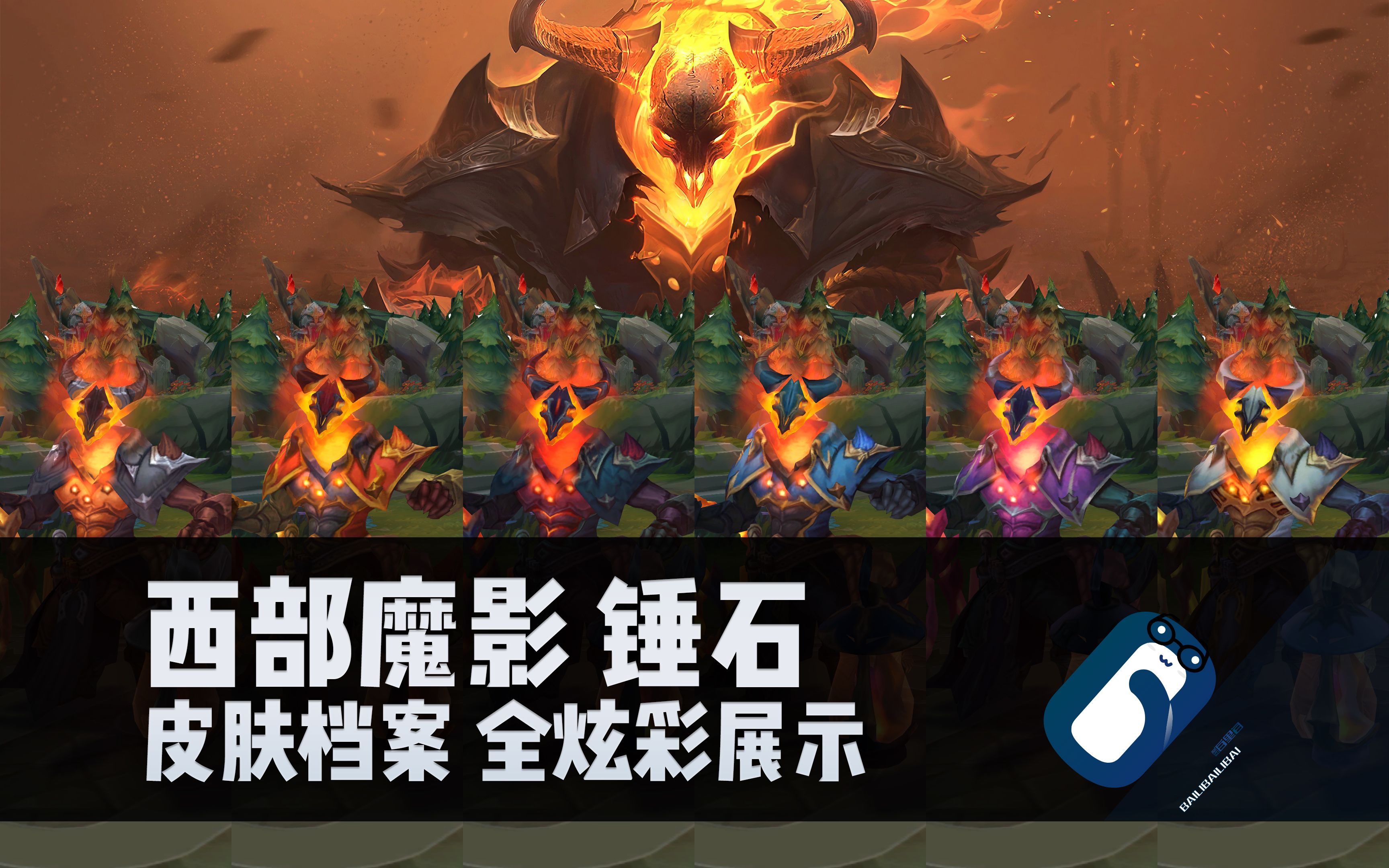 lol锤石技能介绍LOL游戏中的神秘英雄——锤石