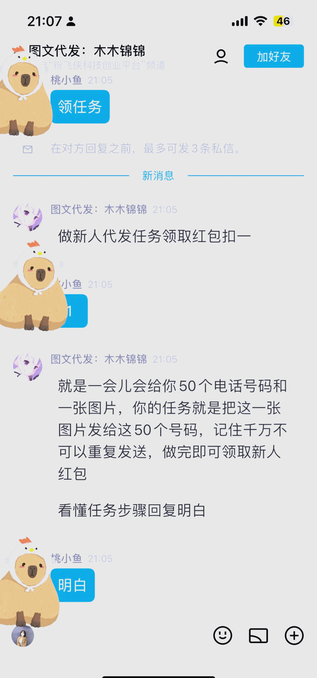 警惕网络骗局，揭秘uedbet黑网-第2张图片