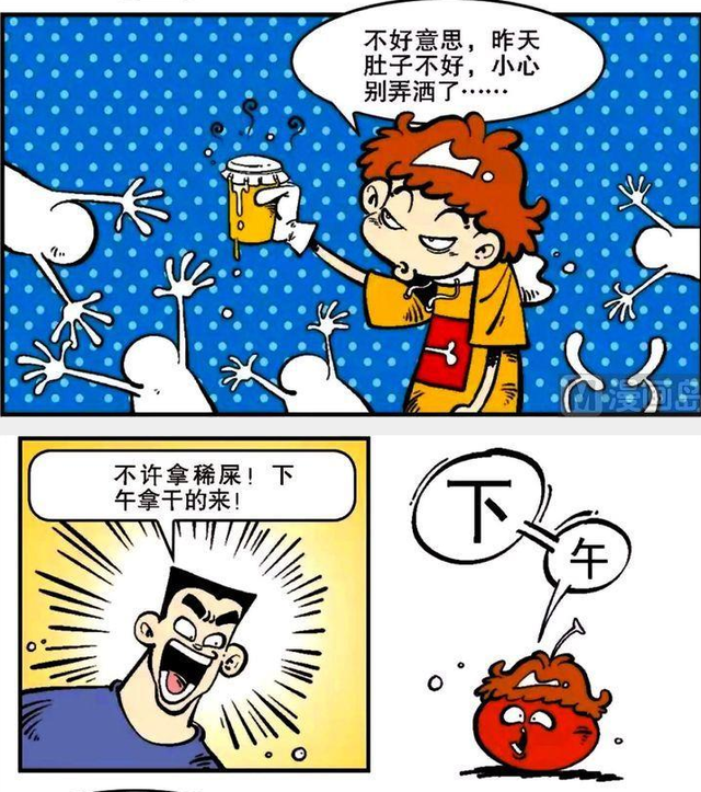 爆漫画捞女消亡史爆漫画，现代文化中的幽默力量-第2张图片