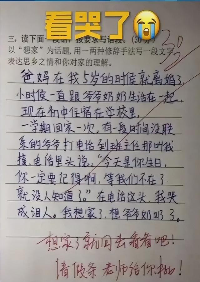 三个男人换着躁我一个 作文 示例三个男人与我一同经历的情感交织-第1张图片