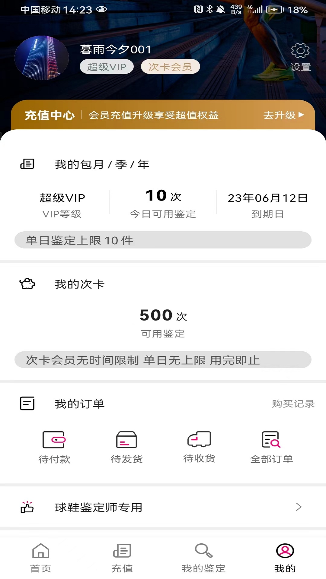 鉴定师app免费视频下载安装鉴定师APP，免费视频助力收藏品鉴真伪-第1张图片