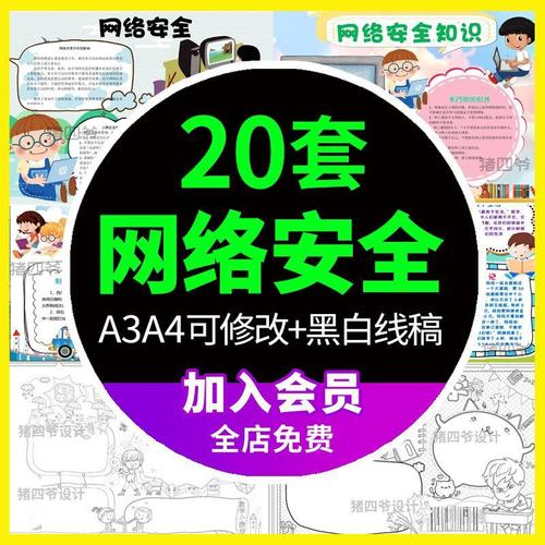 健康网络浏览指南——远离不良内容，珍惜绿色网络空间-第1张图片