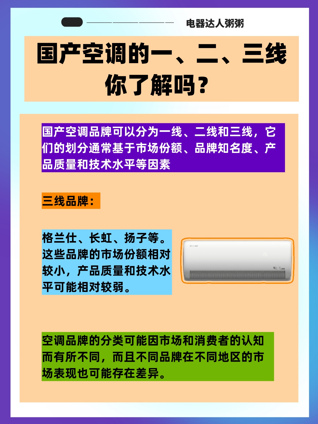 国内精品一线、二线、三线，区别何在？-第1张图片