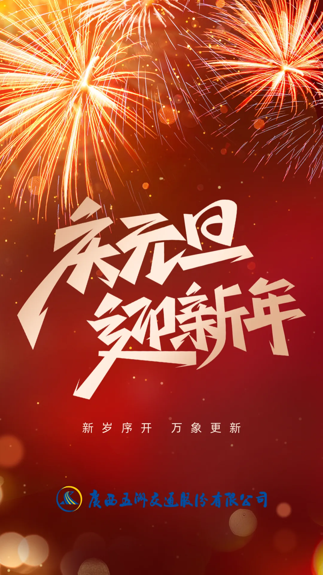 2017年元旦假期，欢乐时光与新年的期待-第2张图片