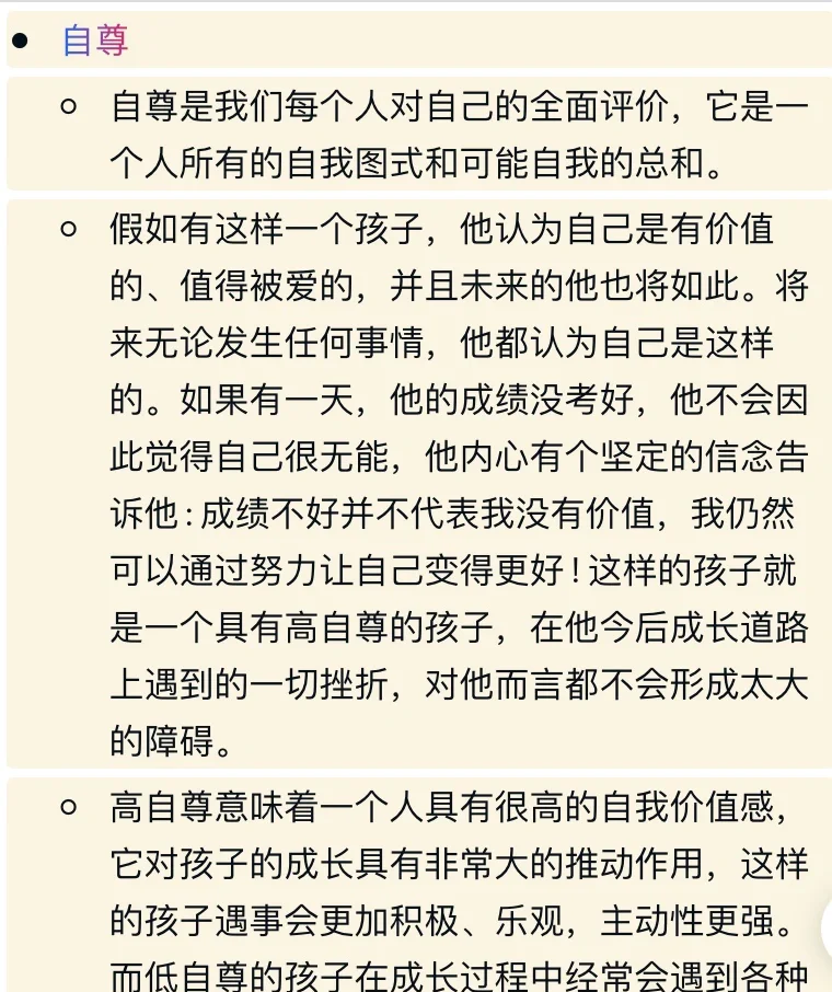 骄傲的公主要回家整装再出发骄傲的公主，一段关于自尊与成长的寓言-第2张图片