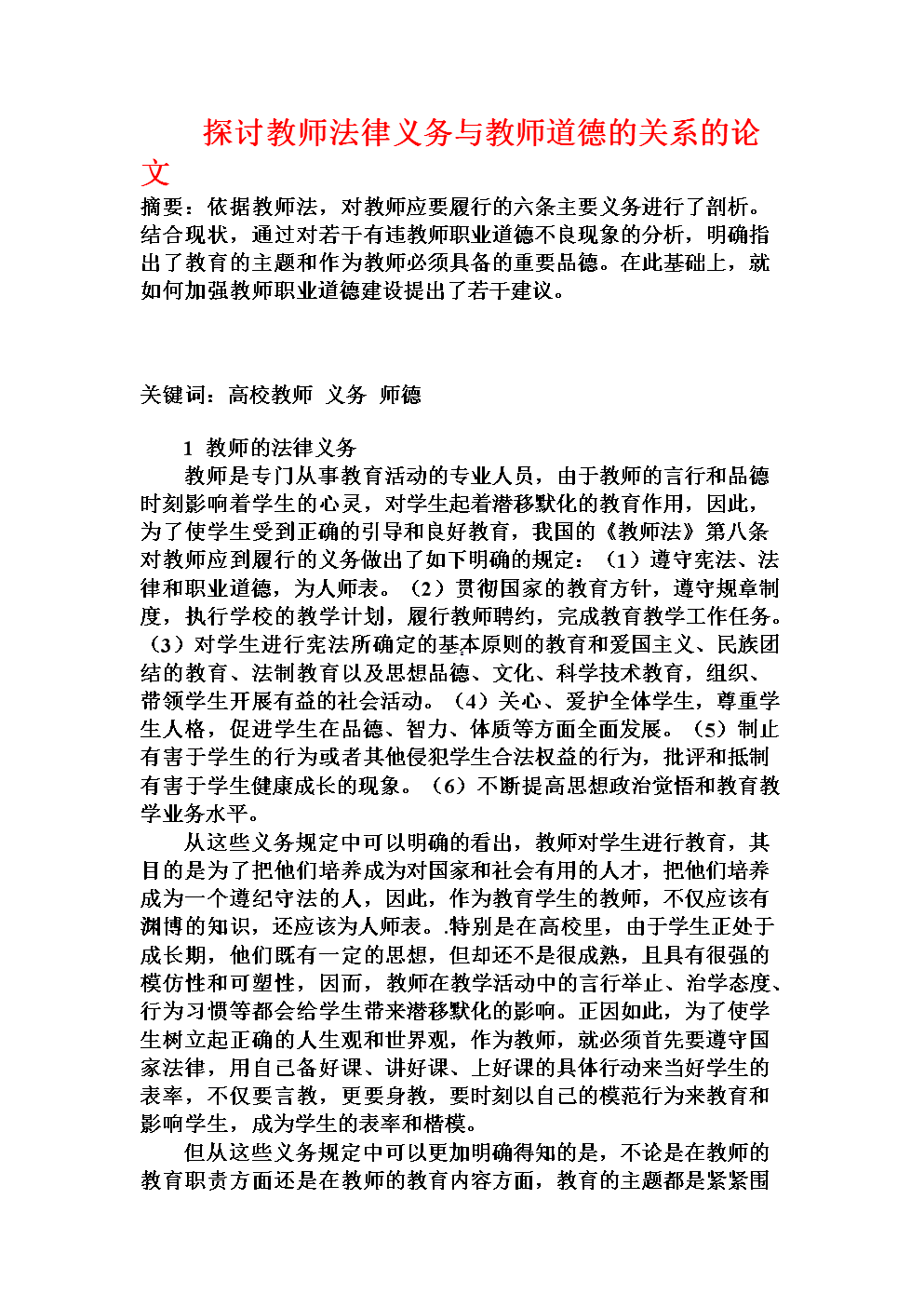 操妞网色色操妞网——网络时代的道德与法律挑战-第2张图片