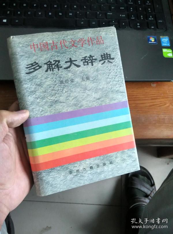 给力大辞典注册码给力大辞典注册码，探索语言之海的新航标-第3张图片